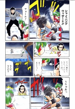 Page 452 of COMIC AUN 2006-06 Vol. 121