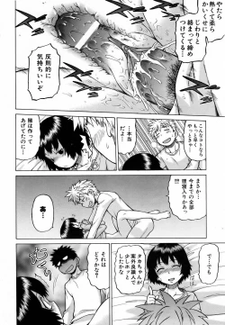 Page 74 of COMIC AUN 2006-06 Vol. 121