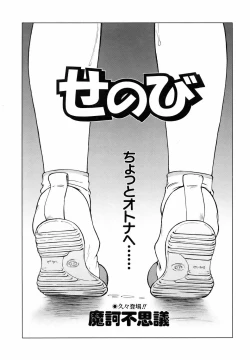 Page 81 of COMIC AUN 2006-06 Vol. 121