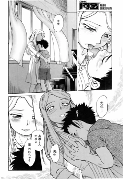 Page 84 of COMIC AUN 2006-06 Vol. 121