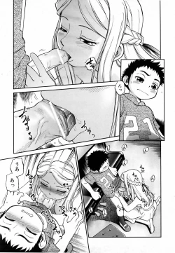 Page 87 of COMIC AUN 2006-06 Vol. 121