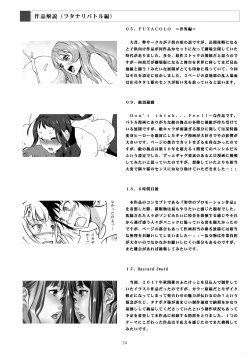 Page 24 of REMORA WORKS 2017