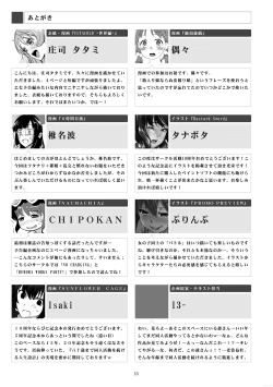 Page 35 of REMORA WORKS 2017