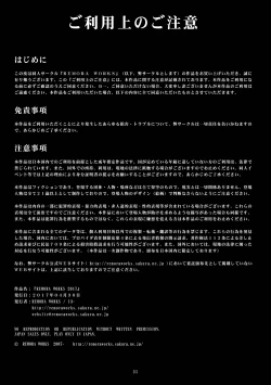 Page 3 of REMORA WORKS 2017