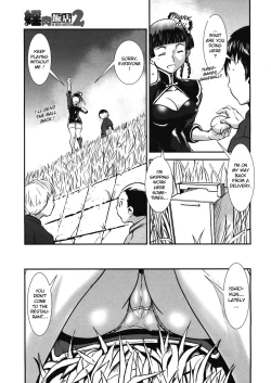 Page 43 of Inniku Hanten