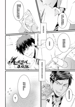 Page 10 of Oshiete kure yo, Kagami Sensei