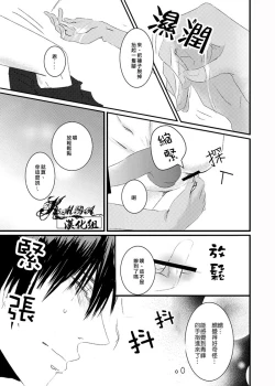 Page 17 of Oshiete kure yo, Kagami Sensei