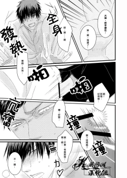 Page 21 of Oshiete kure yo, Kagami Sensei