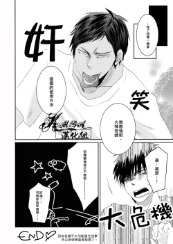 Page 24 of Oshiete kure yo, Kagami Sensei