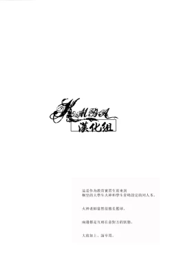 Page 4 of Oshiete kure yo, Kagami Sensei