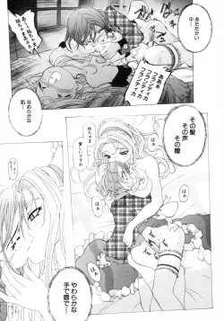 Page 119 of Shotagari Vol. 4