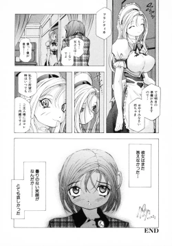 Page 122 of Shotagari Vol. 4