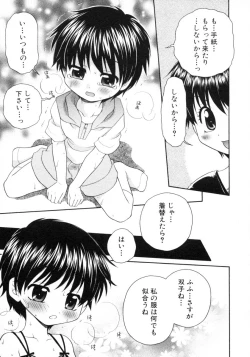 Page 13 of Shotagari Vol. 4