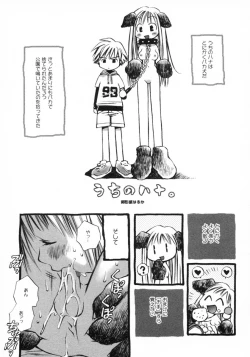 Page 143 of Shotagari Vol. 4