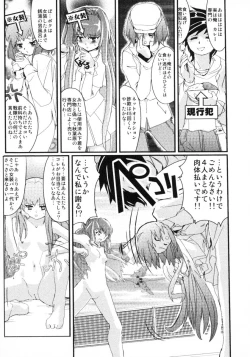 Page 169 of Shotagari Vol. 4