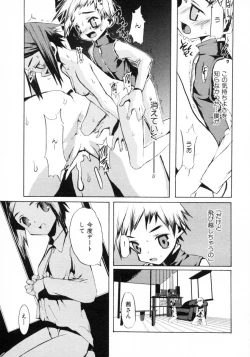 Page 181 of Shotagari Vol. 4