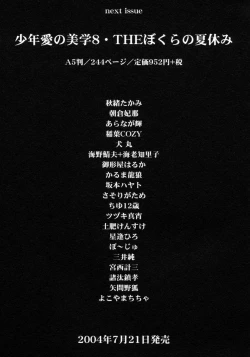 Page 183 of Shotagari Vol. 4