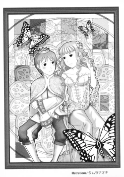 Page 203 of Shotagari Vol. 4