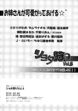 Page 212 of Shotagari Vol. 4