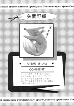 Page 25 of Shotagari Vol. 4