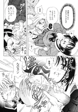 Page 82 of Shotagari Vol. 4