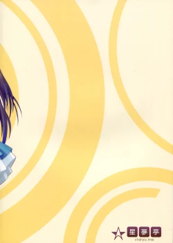 Page 2 of START ECCHi!