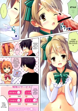Page 8 of START ECCHi!