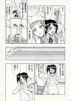 Page 18 of Mahomizu
