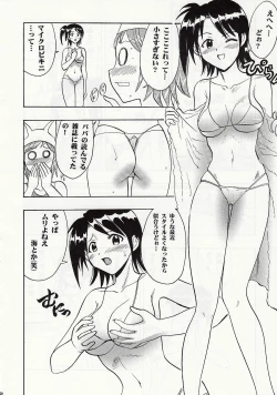 Page 19 of Mahomizu