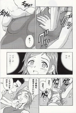 Page 8 of Mahomizu