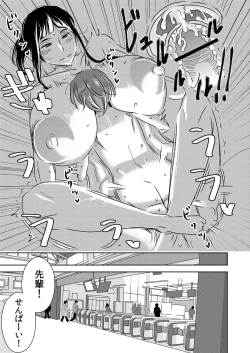 Page 19 of Akogare no Senpai ni