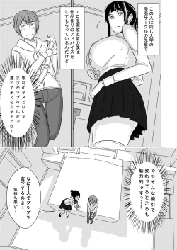 Page 3 of Akogare no Senpai ni