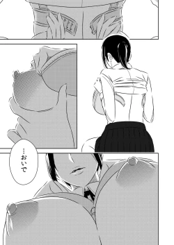 Page 7 of Akogare no Senpai ni