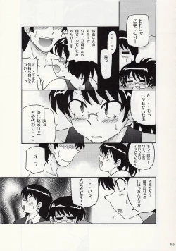 Page 18 of Draw Game 01