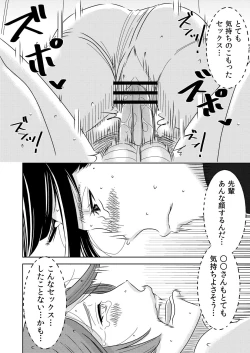 Page 18 of Akogare no Senpai ni