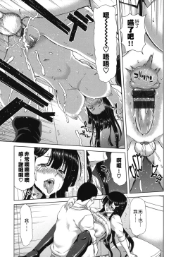 Page 100 of Chijo Act! + Toranoana Leaflet