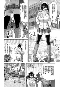 Page 141 of Chijo Act! + Toranoana Leaflet