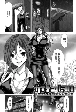 Page 172 of Chijo Act! + Toranoana Leaflet