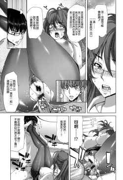 Page 186 of Chijo Act! + Toranoana Leaflet