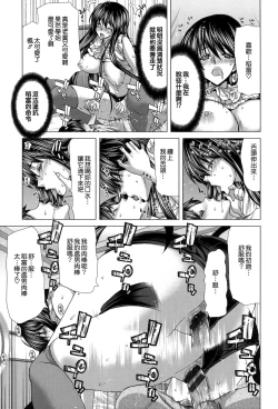 Page 208 of Chijo Act! + Toranoana Leaflet