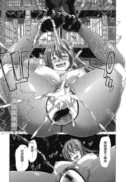 Page 24 of Chijo Act! + Toranoana Leaflet