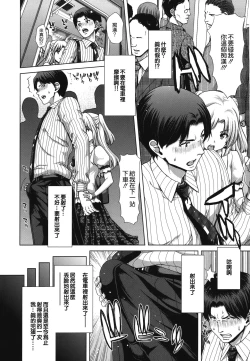 Page 47 of Chijo Act! + Toranoana Leaflet