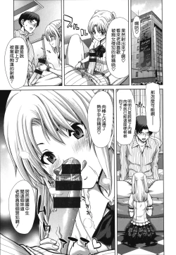 Page 48 of Chijo Act! + Toranoana Leaflet