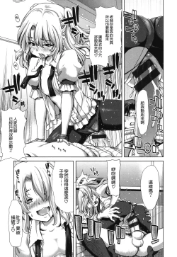 Page 60 of Chijo Act! + Toranoana Leaflet