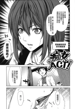 Page 68 of Chijo Act! + Toranoana Leaflet