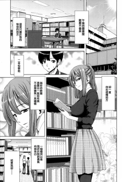 Page 6 of Chijo Act! + Toranoana Leaflet