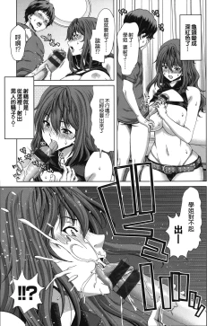 Page 74 of Chijo Act! + Toranoana Leaflet