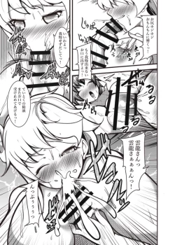 Page 22 of Unryuu-san ni Iroiro Shite Hoshii