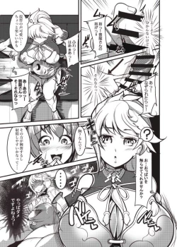 Page 6 of Unryuu-san ni Iroiro Shite Hoshii