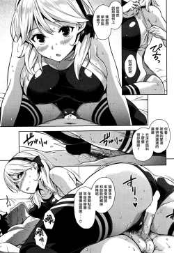 Page 15 of Mizugi no Maryoku